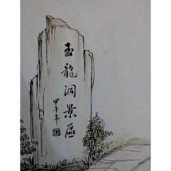 黃山六安景區(qū)手工設(shè)計(jì)