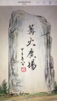 丹東篝火廣場(chǎng)手工設(shè)計(jì)