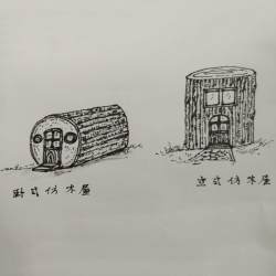 仿木屋設計